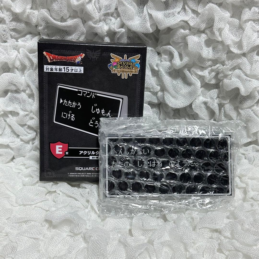 ドラゴンクエスト 1番くじ アクリルクリップ - メルカリ