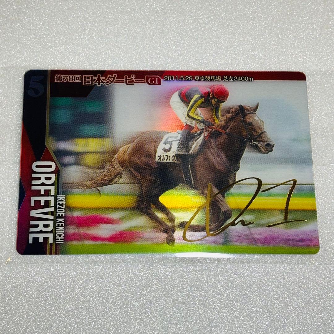 サラブレッドホースコレクション ツインウエハース 第2R 金箔 オ