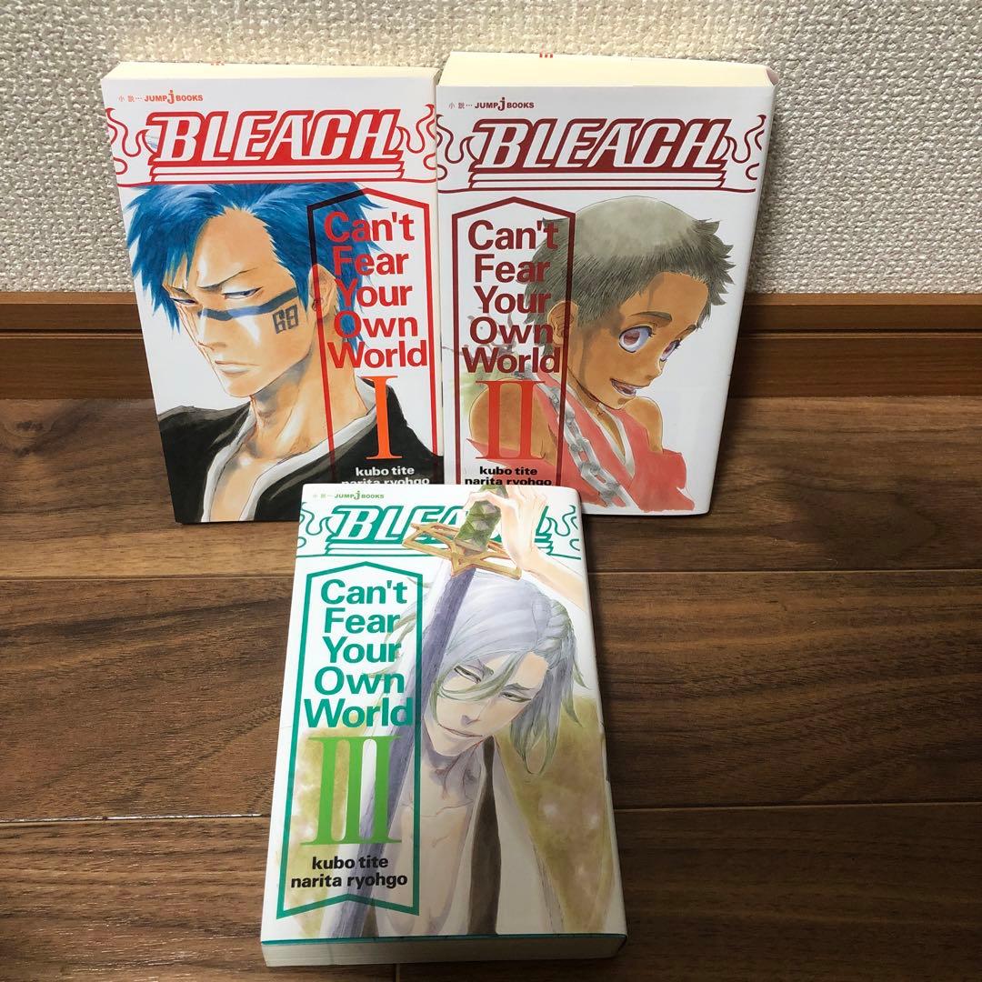 BLEACH Can't Fear Your Own World 全巻 小説 - メルカリ