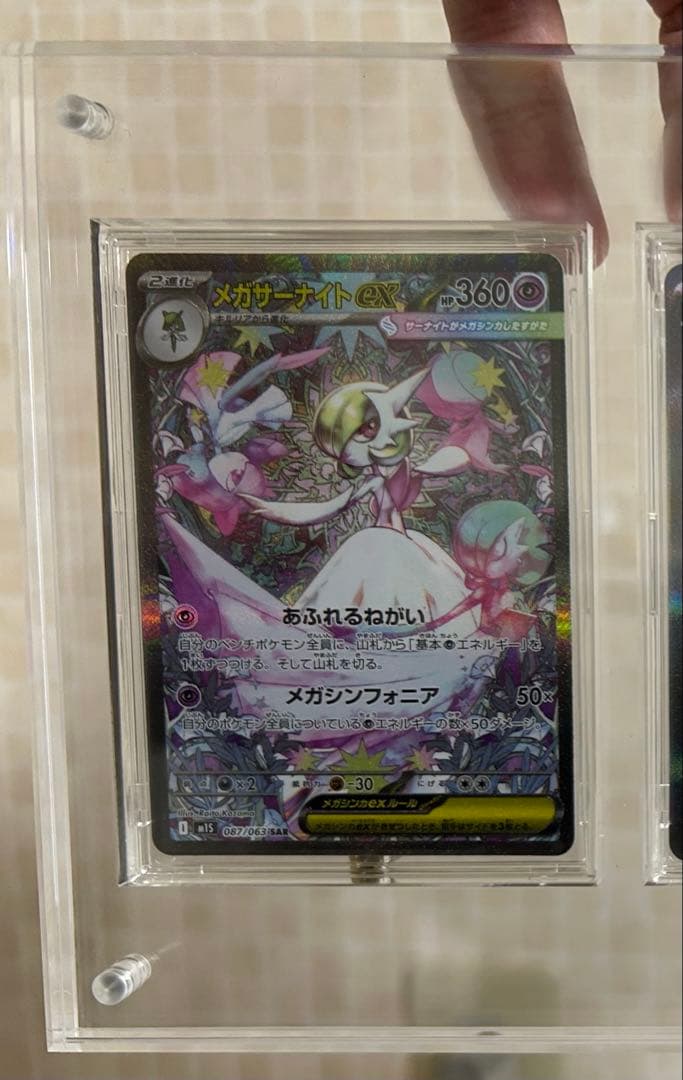 値下交渉可　メガサーナイトex sar※説明文参照