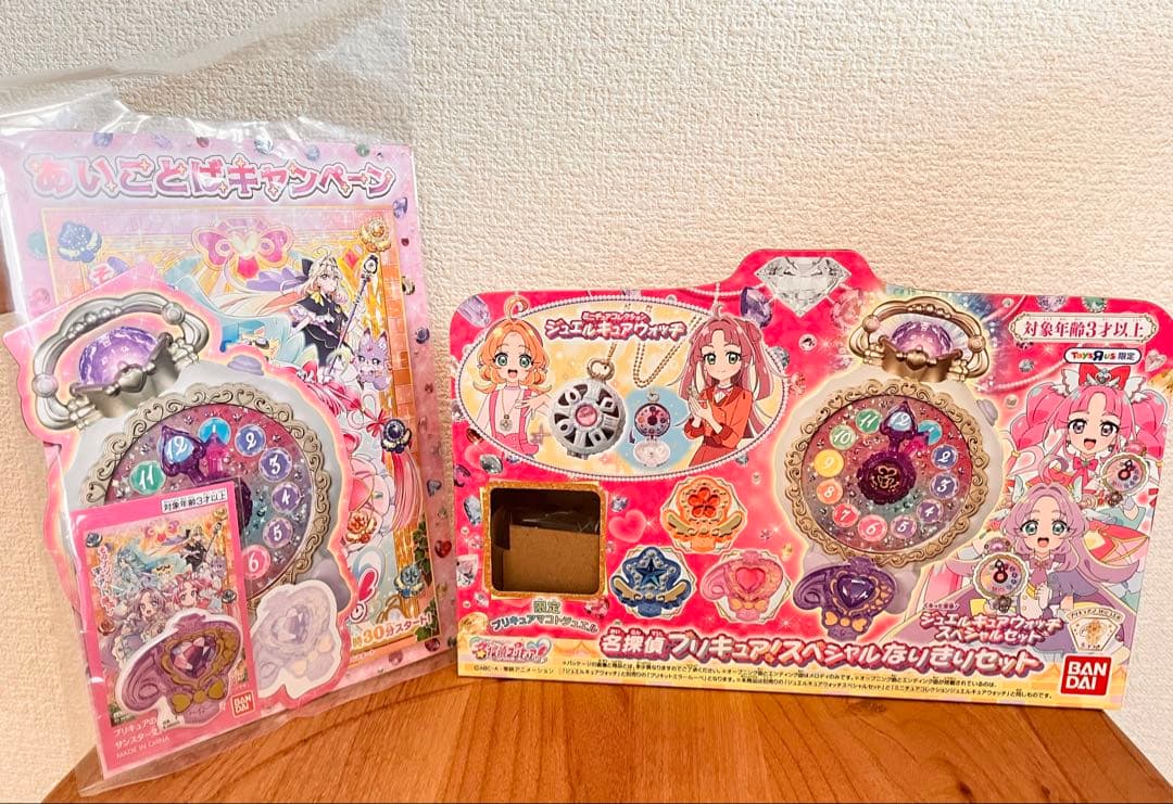 名探偵プリキュア スペシャルなりきりセット トイザらス限定 - メルカリ