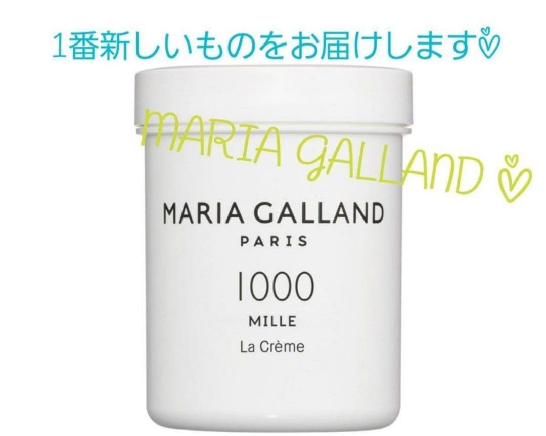 期間限定Sale☆新品★マリアギャランMILLE ミル　クリーム1000