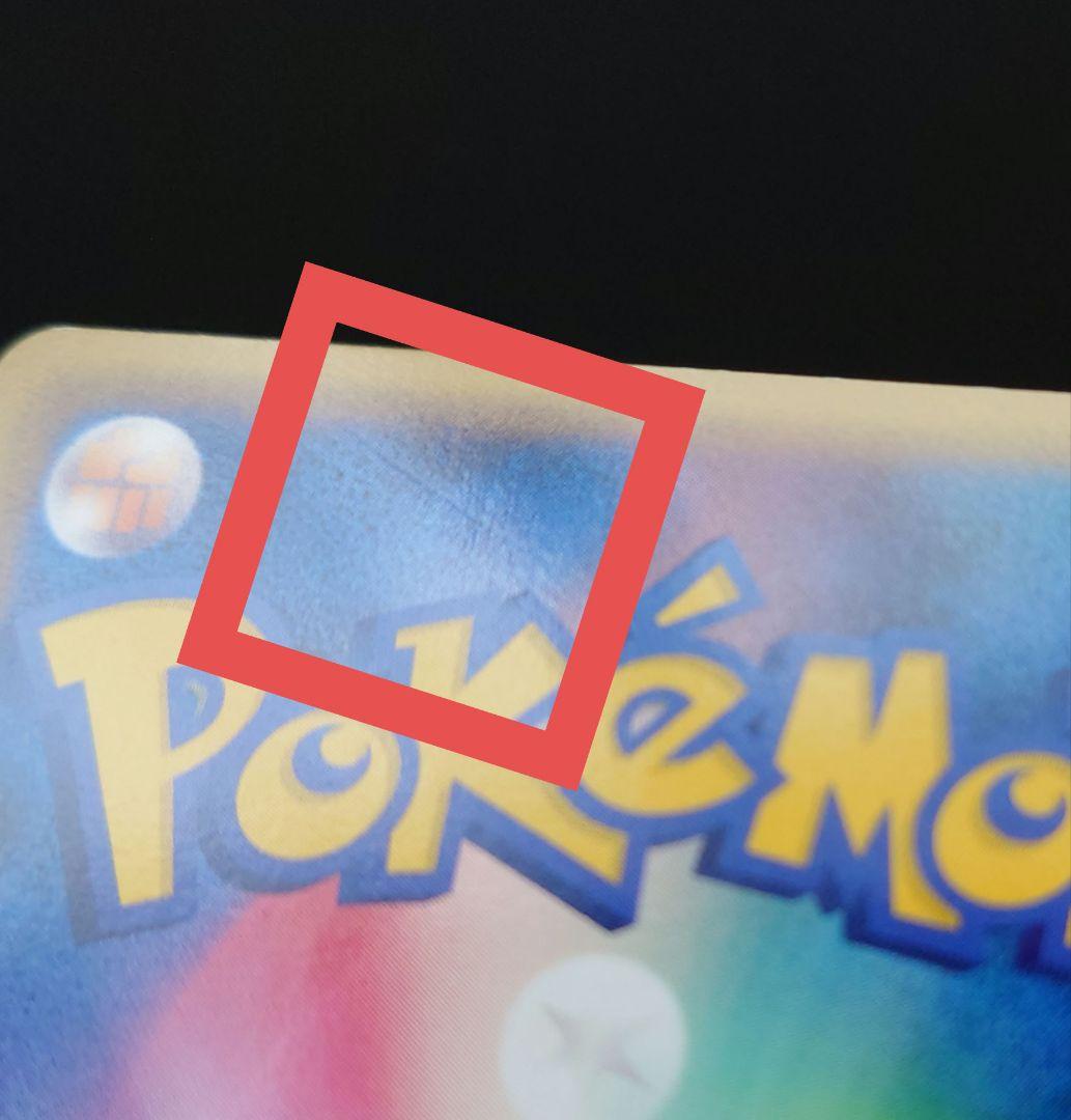 デンリュウ ミラー　☆ L1 ハートゴールドコレクション 034/070