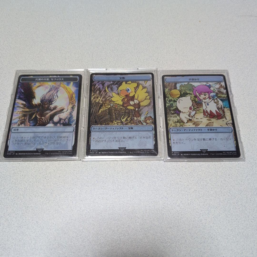 マジック大戦祭ステンレストークンカード　3点セット