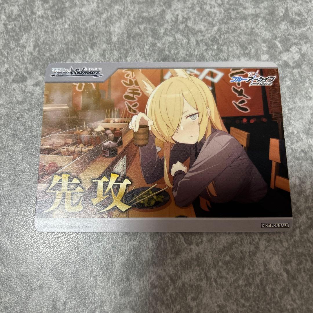 ヴァイス ブルーアーカイブ 先攻 尾刃カンナ ☆ - メルカリ
