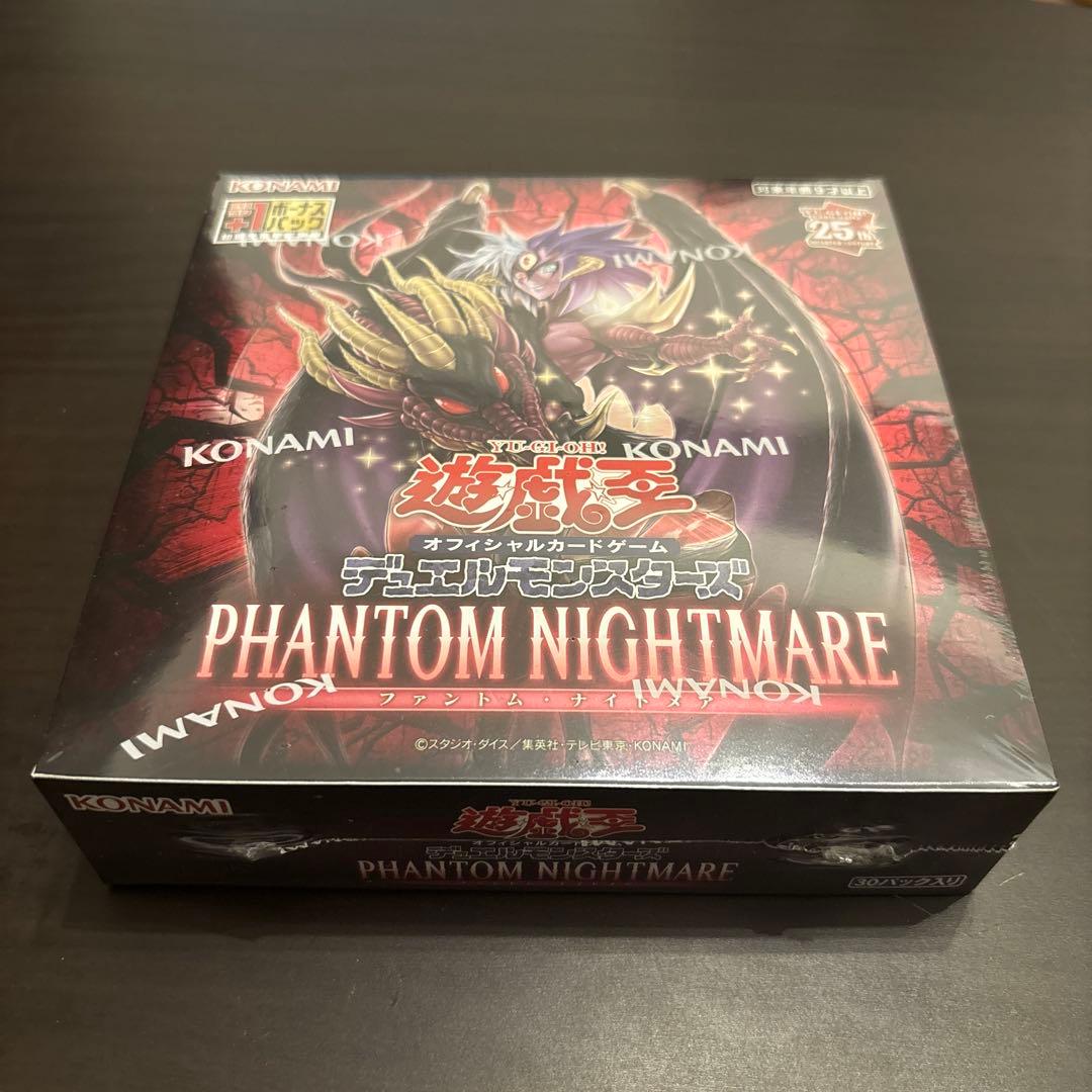 遊戯王 PHANTOM NIGHTMARE未開封ボックス ファントムナイトメア - メルカリ
