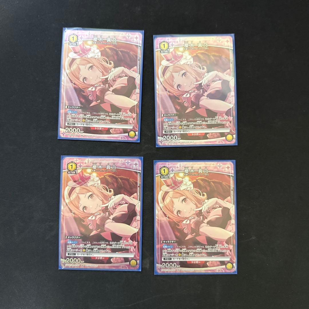 櫻木真乃　4枚　ユニチケ