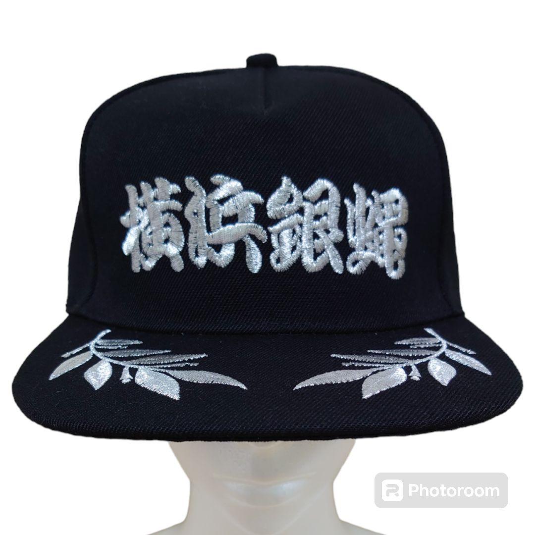 美品！レア！横浜銀蝿 40th アポロ キャップ 横浜銀蠅 - メルカリ