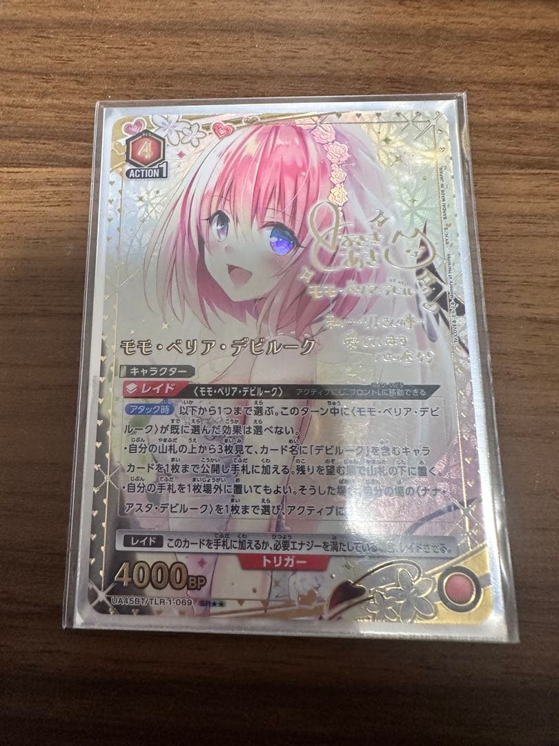 ユニオンアリーナ ユニアリ ToLOVEる モモ・ベリア・デビルーク パラレル