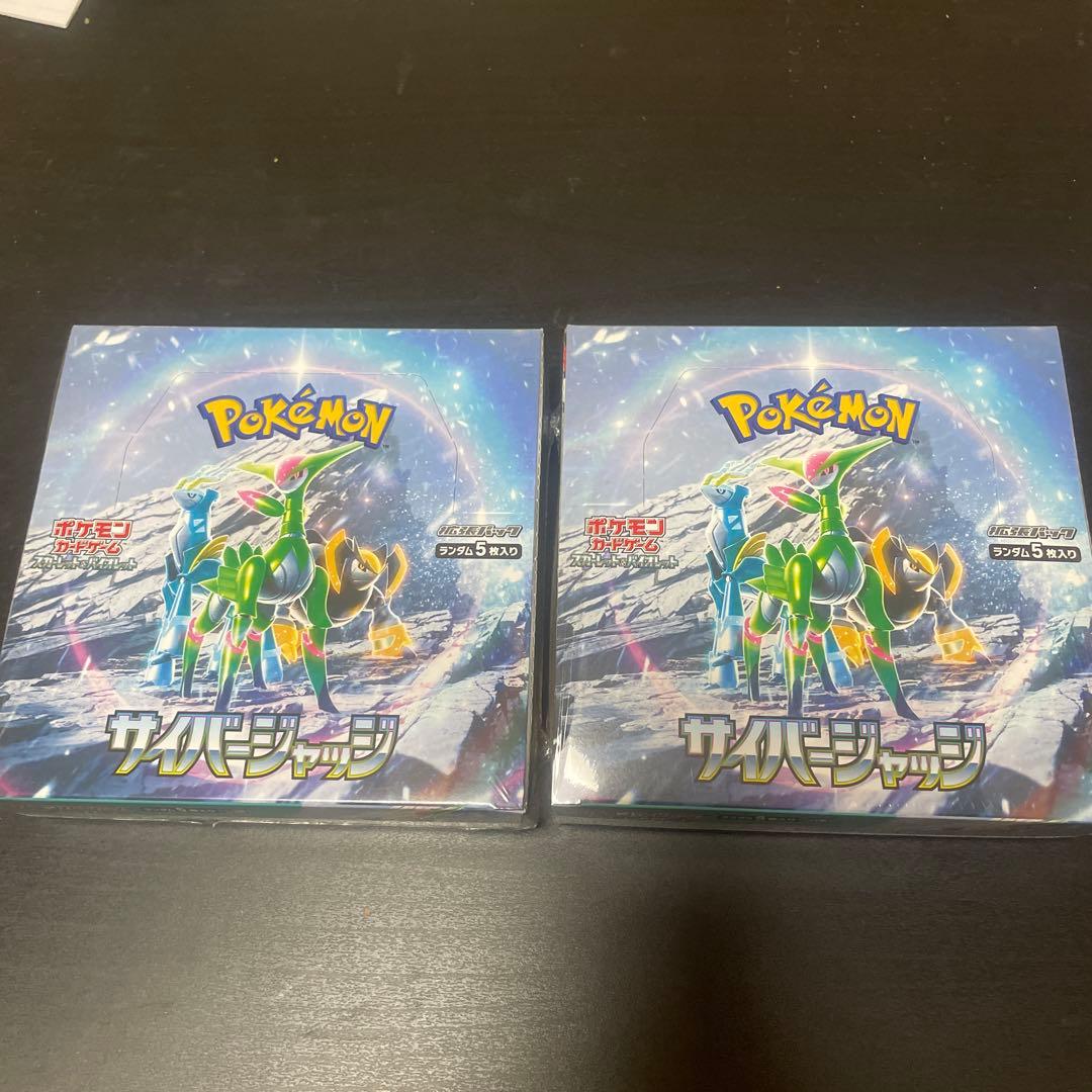 ポケモンカードゲーム サイバージャッジ 未開封2BOX