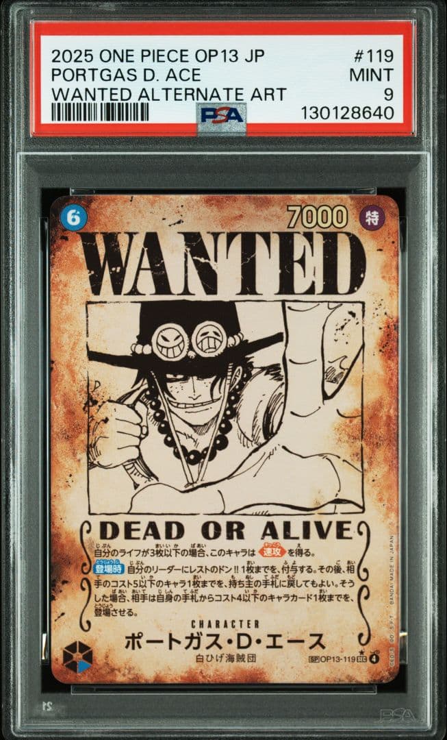 【PSA9】 ポートガス・D・エース 手配書　OP13-119SEC 最安・美品】ポートガス・D・エース SP SEC 手配書エディション OP13