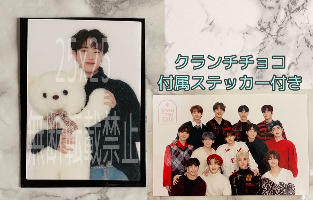 SEVENTEEN セブチ カフェ EC オンライン 特典 トレカ ホシ