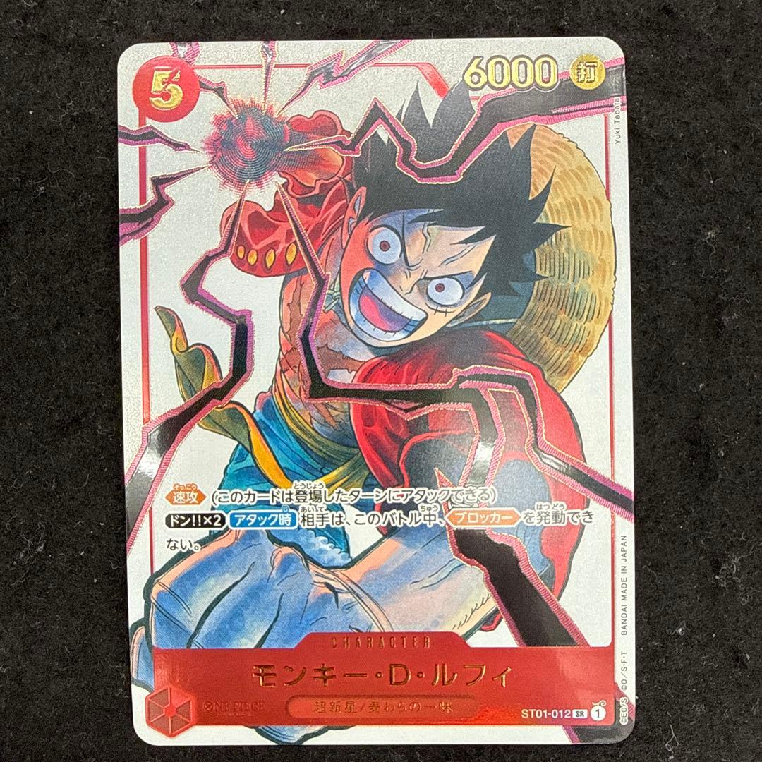 特価品！　応募者全員サービス 2025年 少年ジャンプ19号 ルフィ プロモ