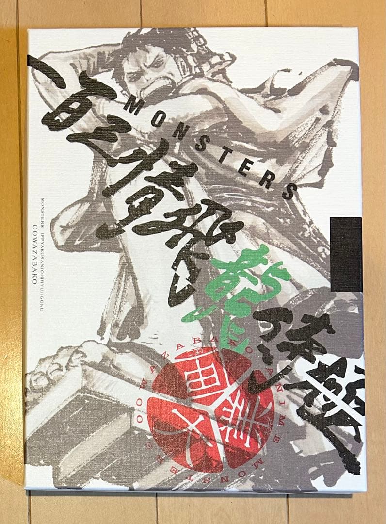 ワンピース　一百三情飛龍侍極公式ガイドブック　リューマ　ワンピースカード MONSTERS 一百三情飛龍侍極』 公式ガイドブックDVD同梱BOX 大業匣