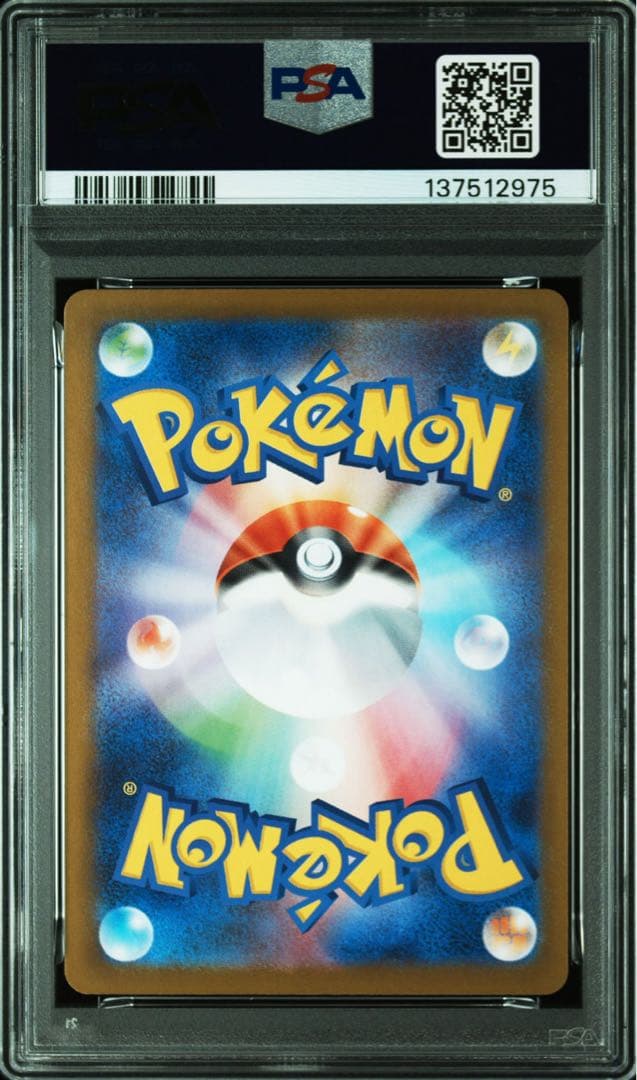 PSA10 オドリドリex SAR M2 110/080 Oricorio - メルカリ