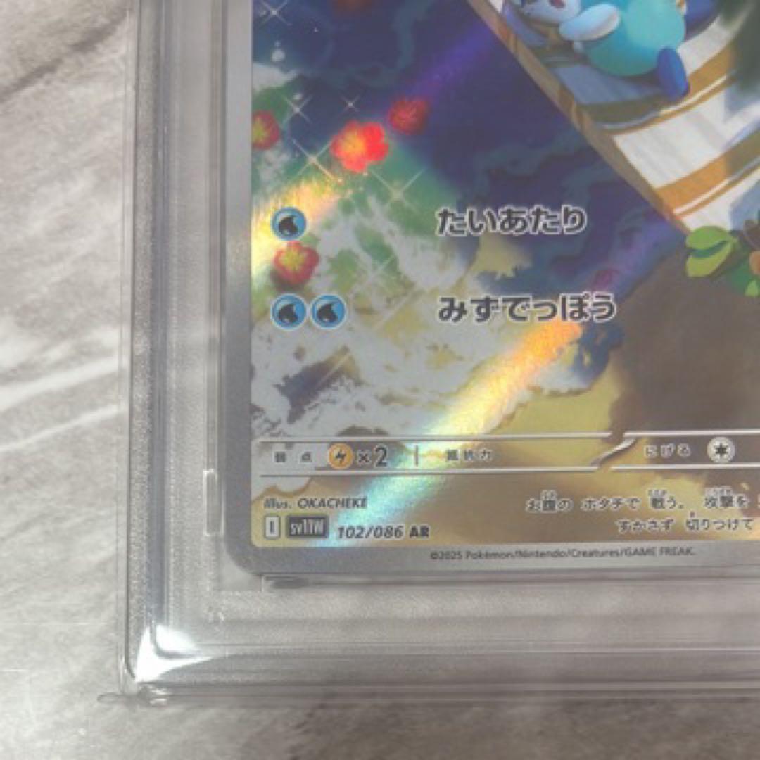 PSA10 ミジュマル AR 102/086 - メルカリ