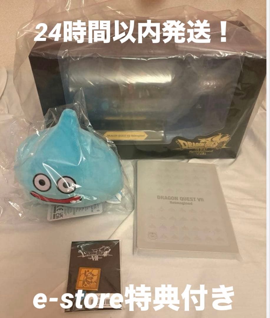 ドラゴンクエストVII Reimagined 超豪華版