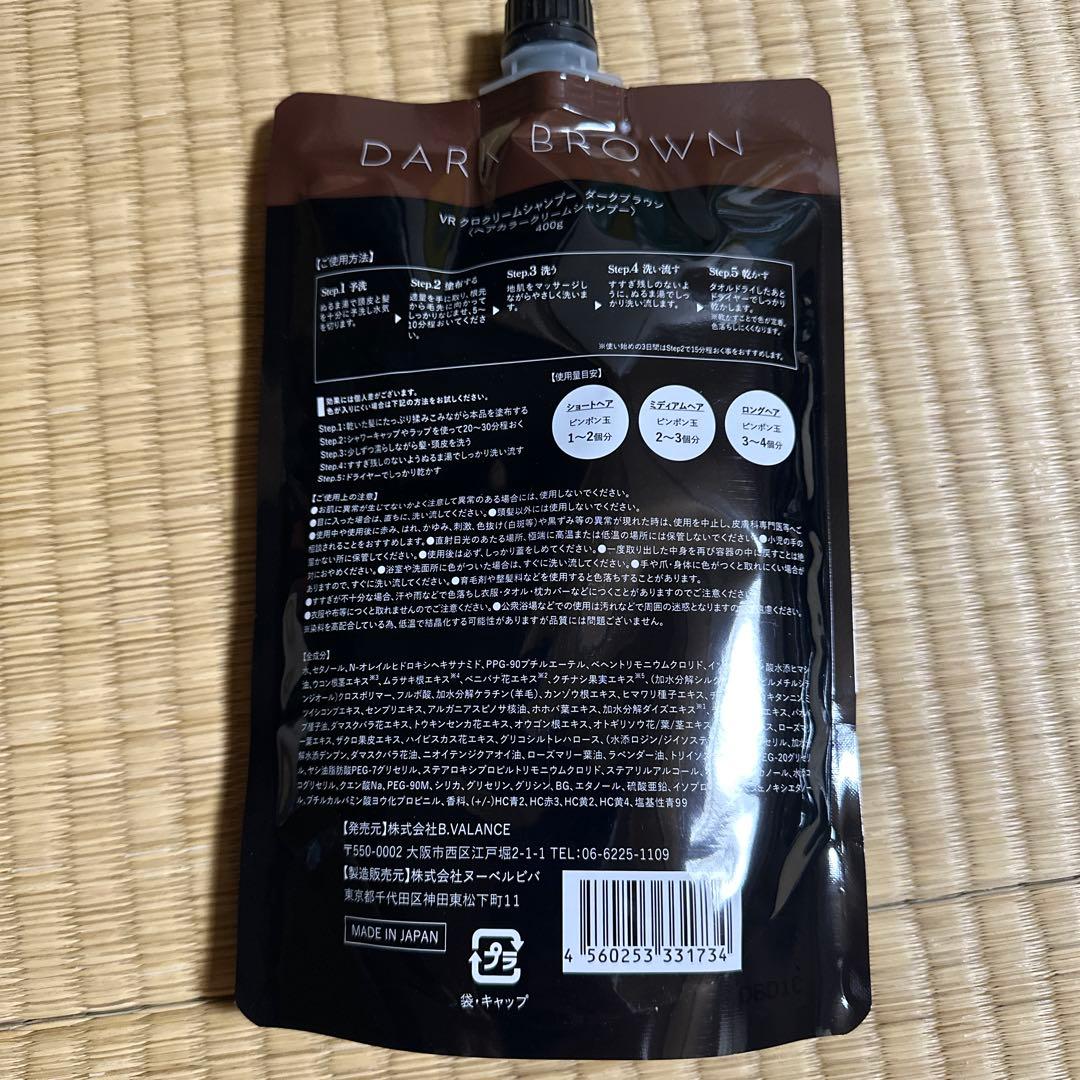 クロクリームシャンプー ダークブラウン3個セット KUROクリーム