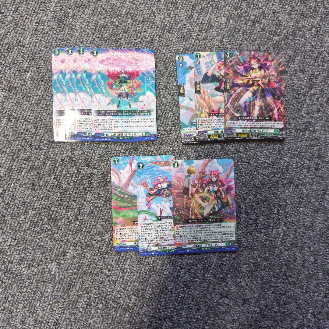 幻真星戦 ベルクレア デッキパーツ R以下 4コン - メルカリ