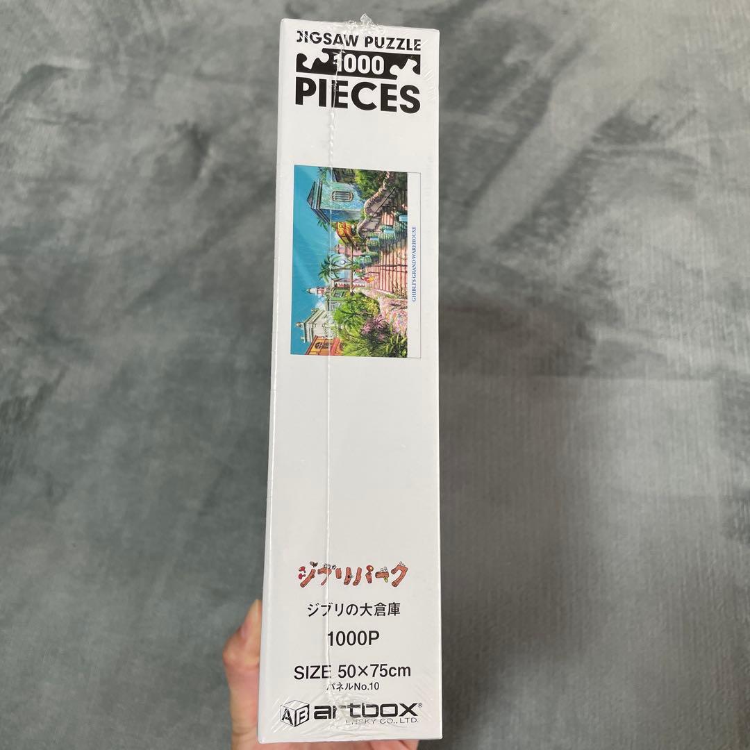 ジブリパーク パズル 1000ピース - メルカリ
