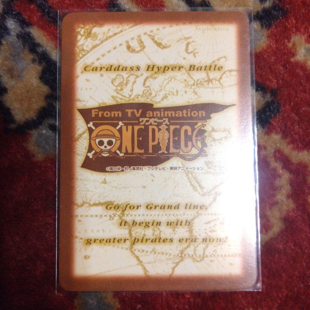 ワンピース カードダス ハイパーバトル 非売品 プロモーションカード C