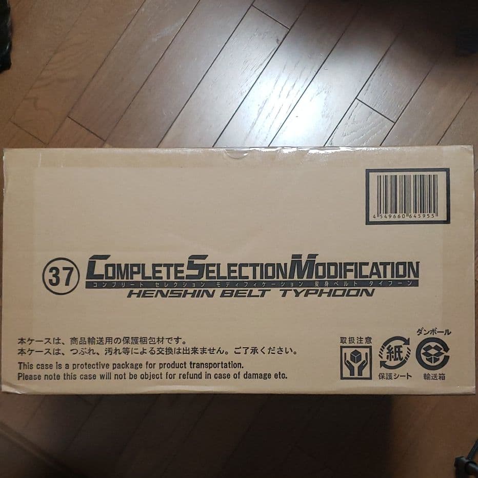 (新品未開封)　仮面ライダー　CSM　タイフーン 抽選販売】CSM変身ベルト タイフーン プラーナ強制排出補助機構付初期