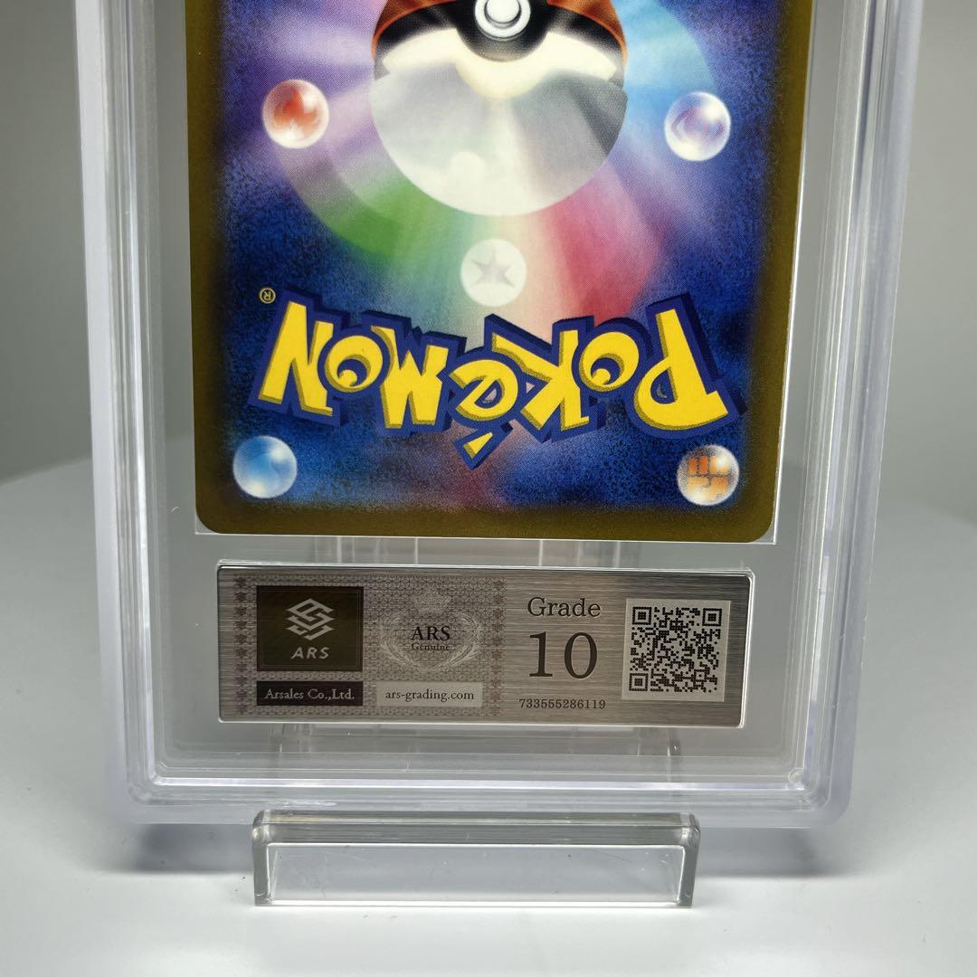 PSA10相当 ARS10カメックス 003/032 Classic クラシック