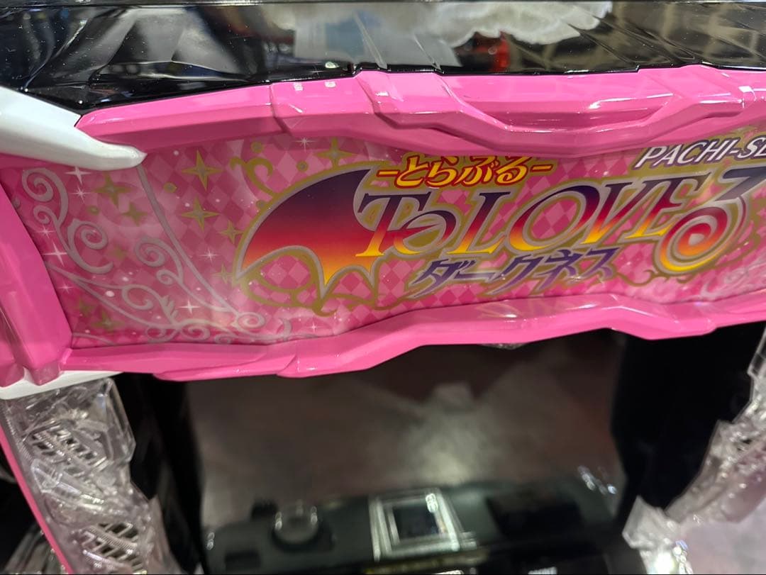 スマスロ実機【ToLOVEるダークネス】すぐに遊べる‼️送料無料