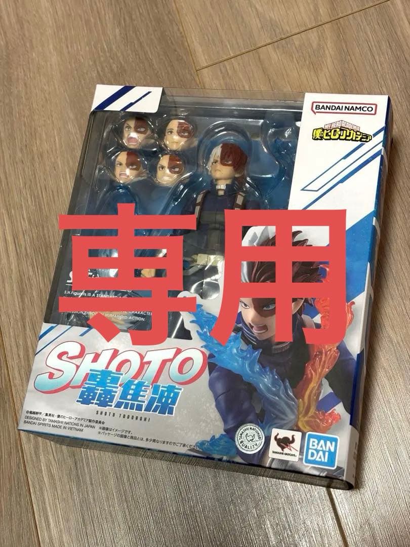 【新品】僕のヒーローアカデミア S.H.Figuartsフィギュアーツ 轟焦凍