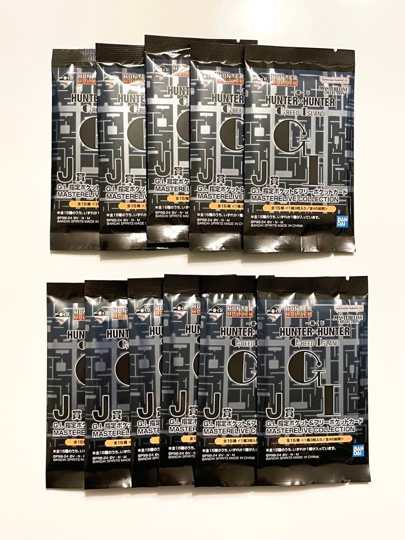 【未開封】ハンターハンター一番くじ J賞 11パック