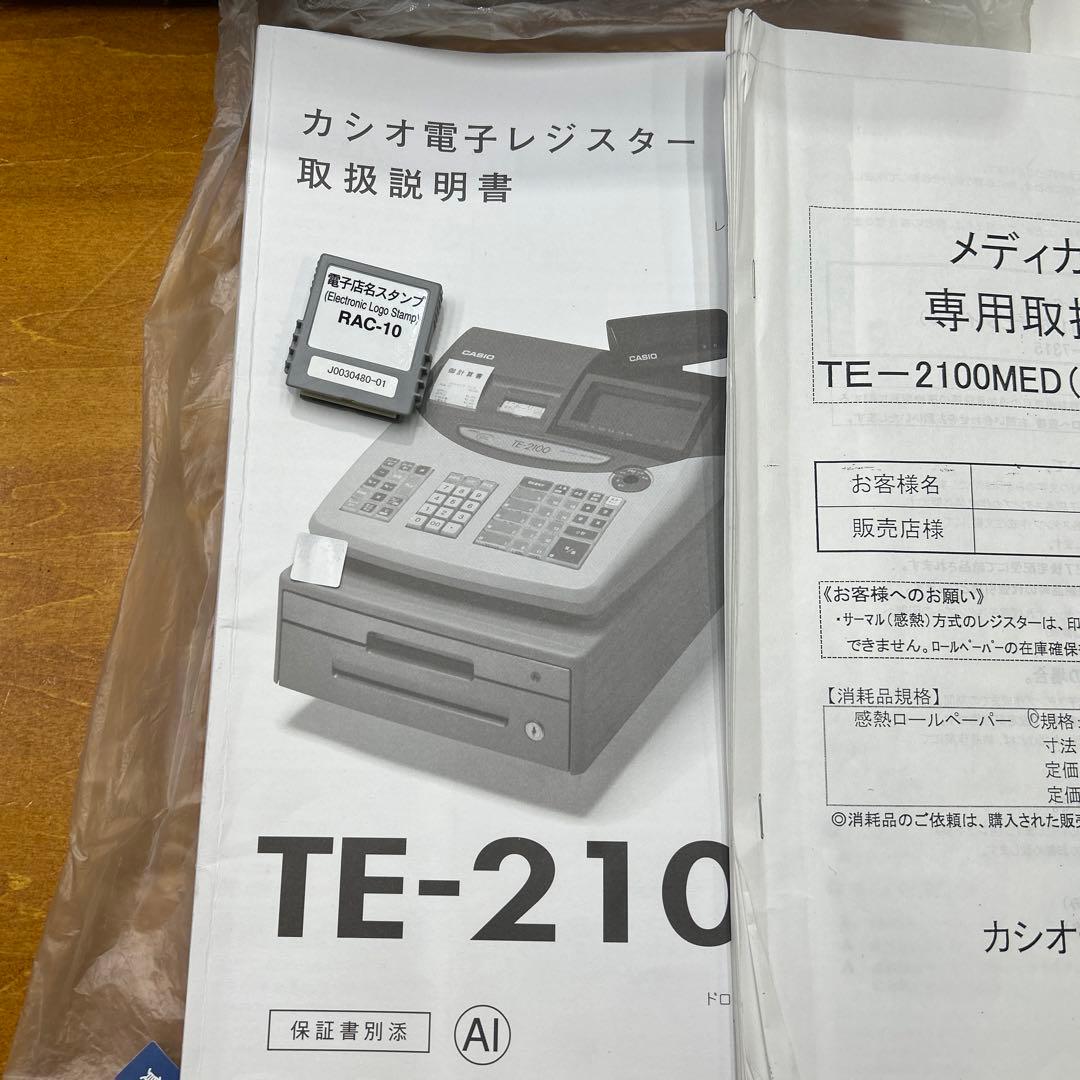 レア】TE-2100MED 歯科 メディカル カシオ レジスター診療報酬 - メルカリ