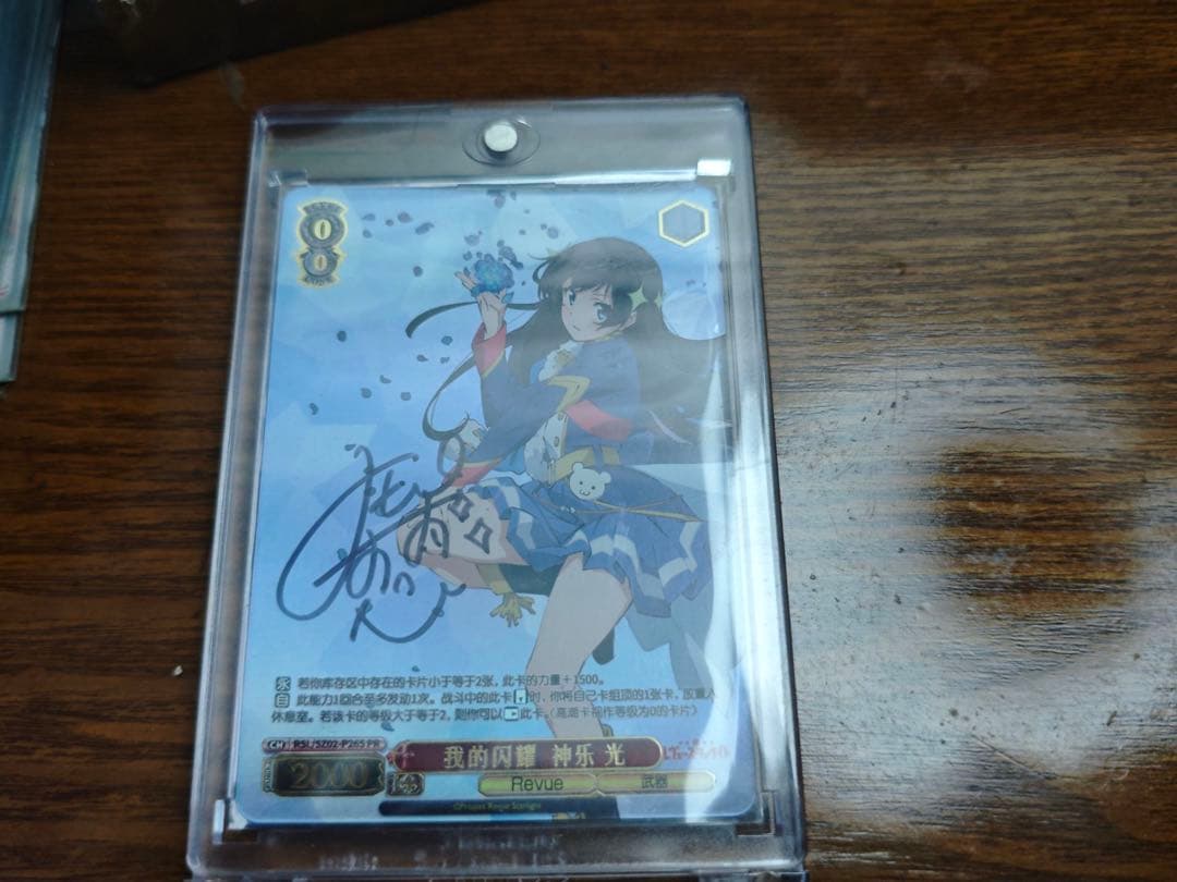 ヴァイスシュヴァルツ　少女歌劇　神楽　光　中国タイトルカップ　チャンピオンセット