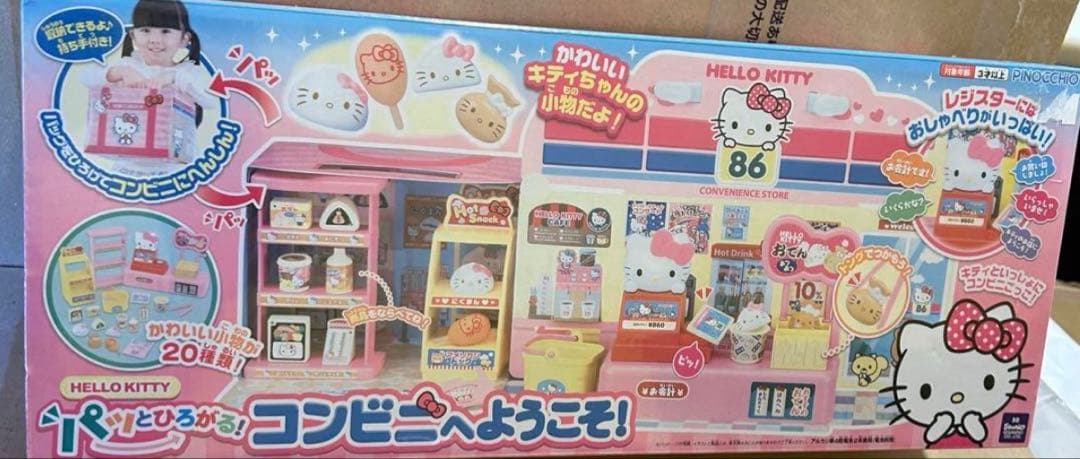 未開封　ハローキティ　パッとひろがる！コンビニへようこそ！おままごと