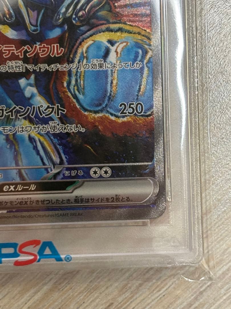 PSA10】イルカマンex SAR テラスタルフェス - メルカリ