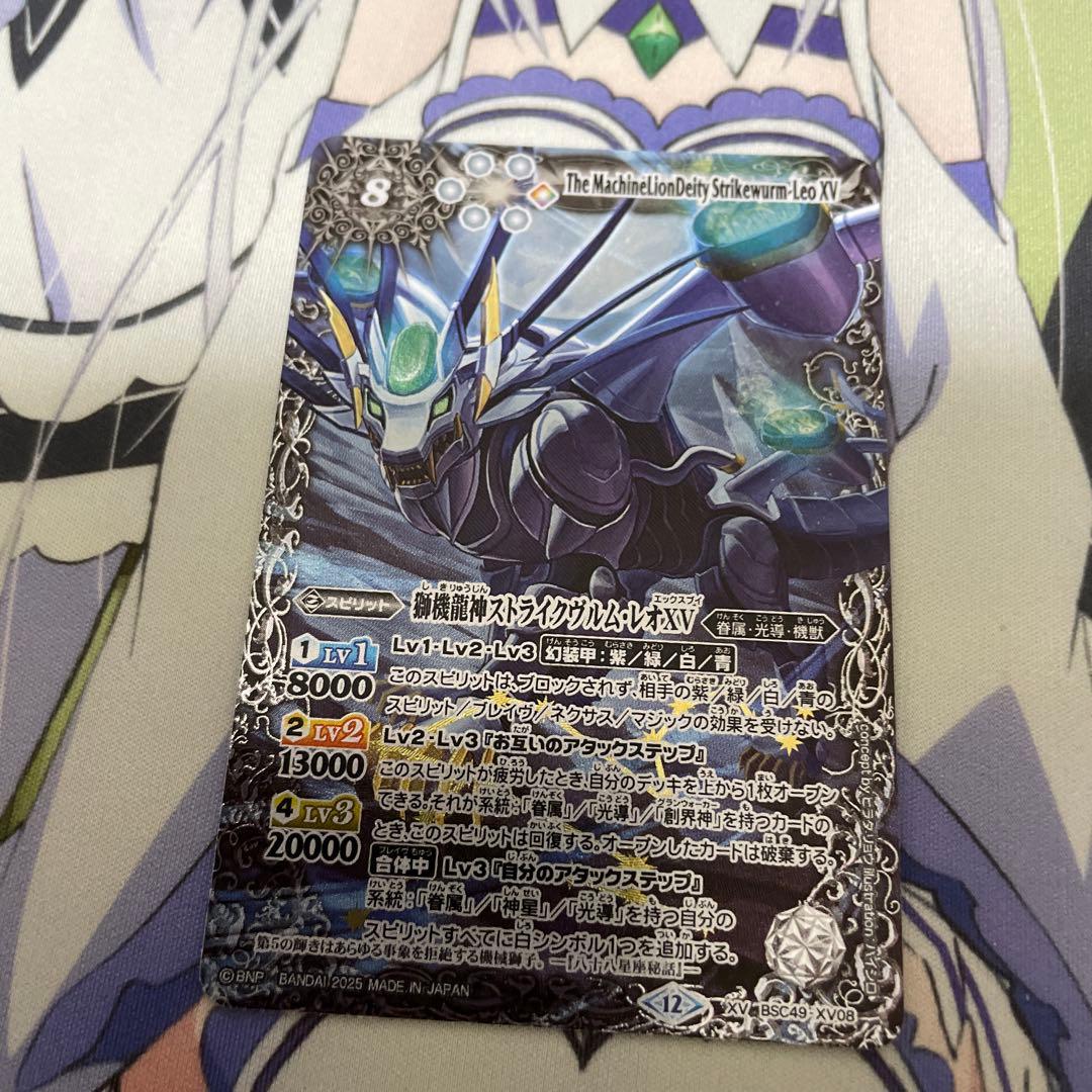 バトスピ 獅機龍神ストライクヴルムレオXV ② - メルカリ