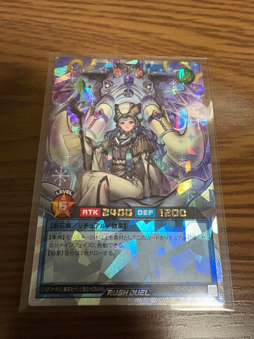 ラビュエルアイヴォリー オーバーラッシュ 絵違い 遊戯RD】ラビュエル