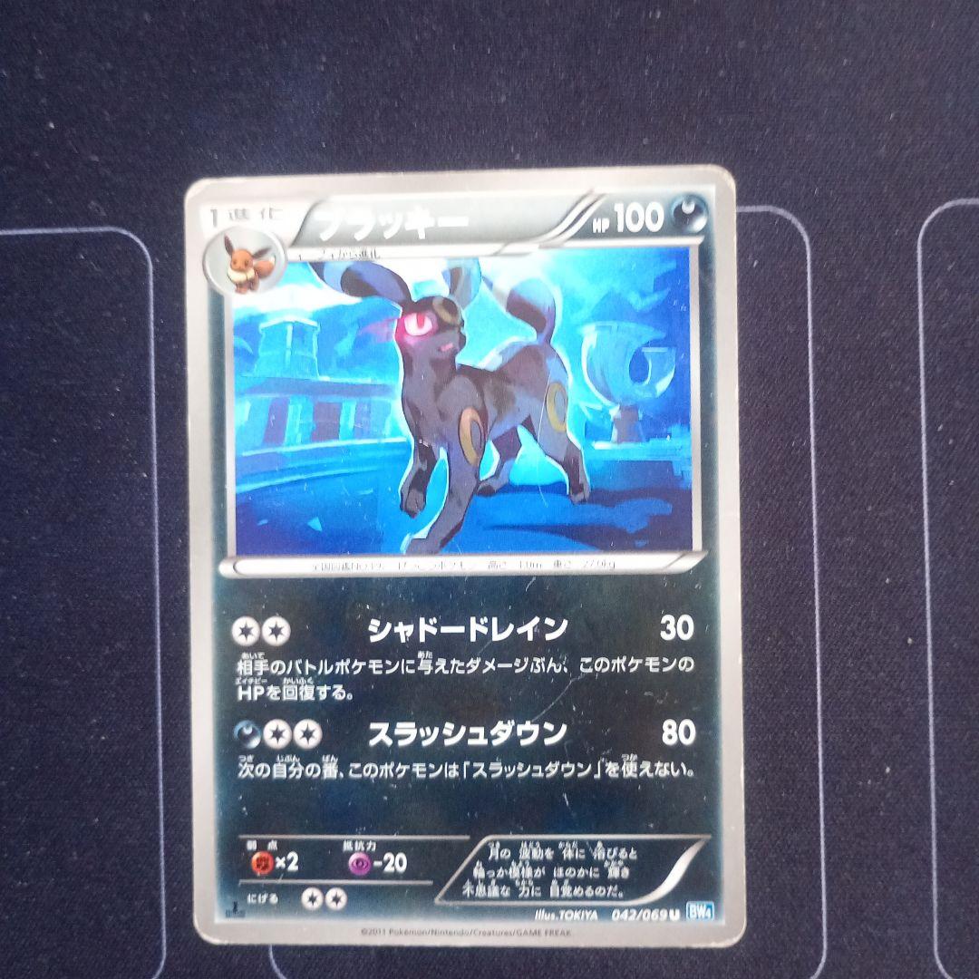 ポケカ匿名配送】ブラッキー U BW4 ダークラッシュ 042/069 - メルカリ