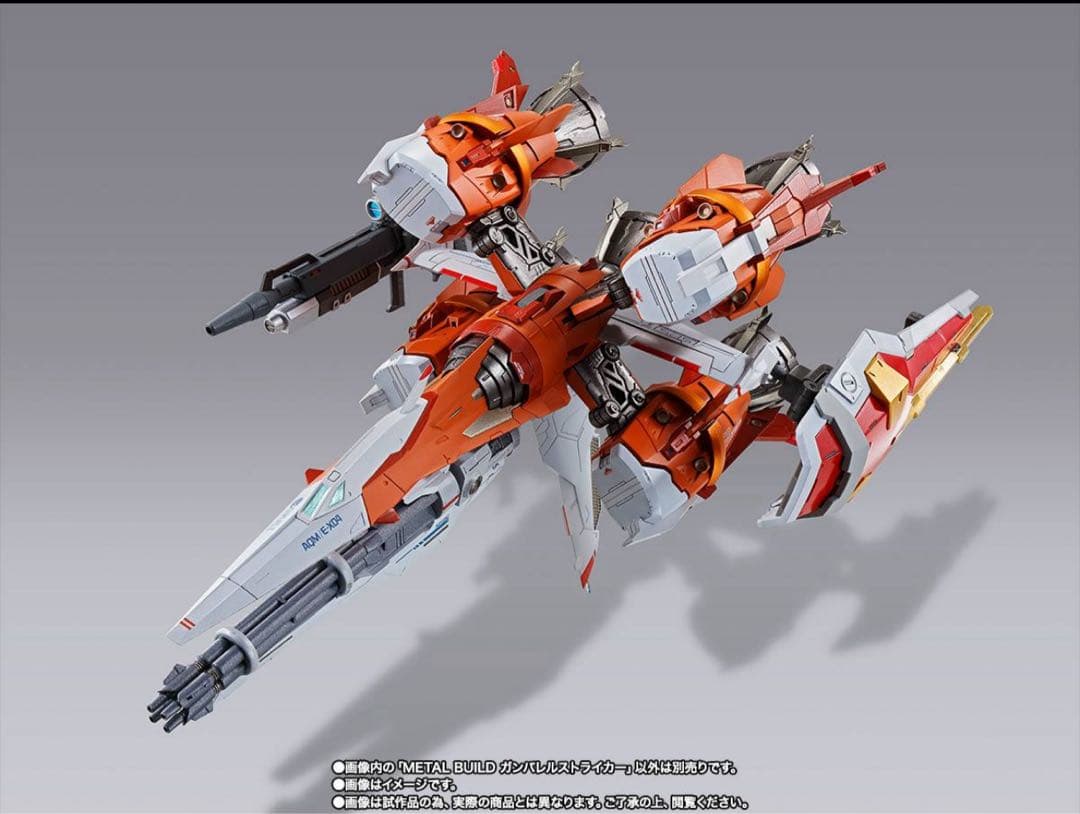 メタルビルド　ガンバレルストライカー