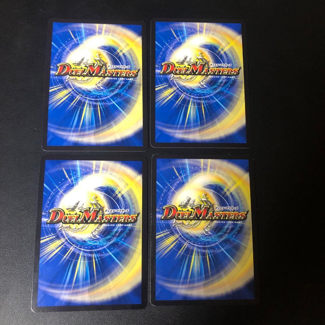 デュエルマスターズ 光鎧龍ホーリーグレイス bシク 4枚 - メルカリ