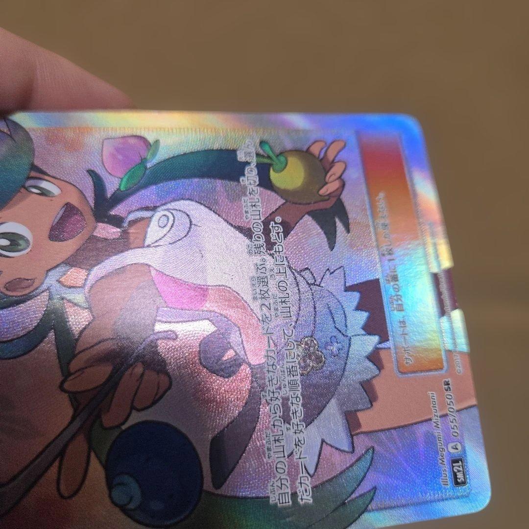 マオ SR SM2L アローラの月光 055/050 傷あり - メルカリ