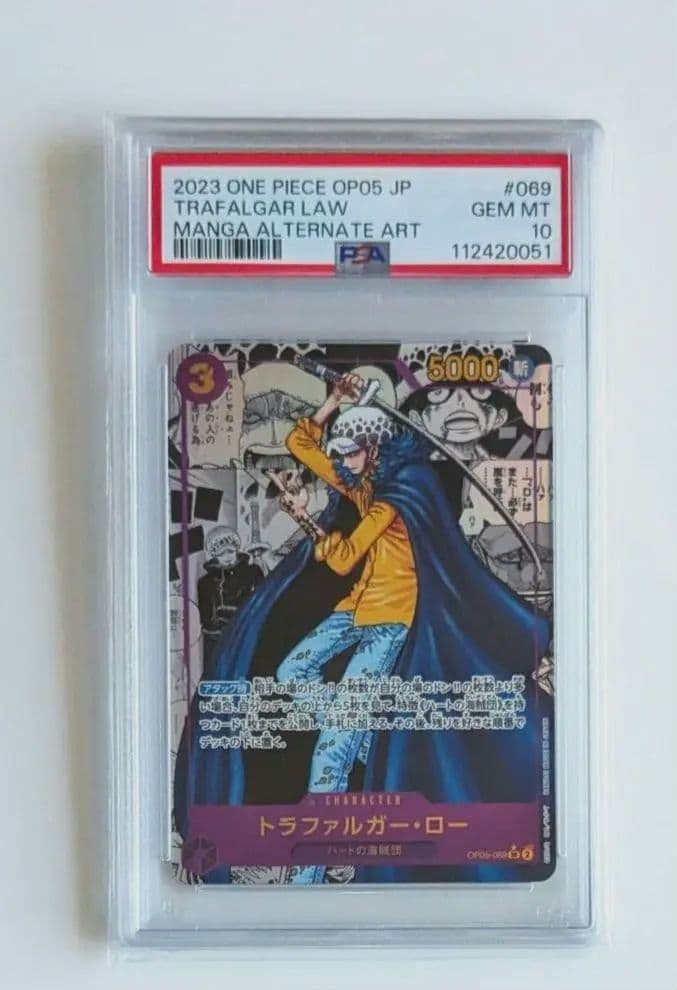 PSA10】トラファルガー・ロー SR コミパラ OP05-069 ワンピース - メルカリ