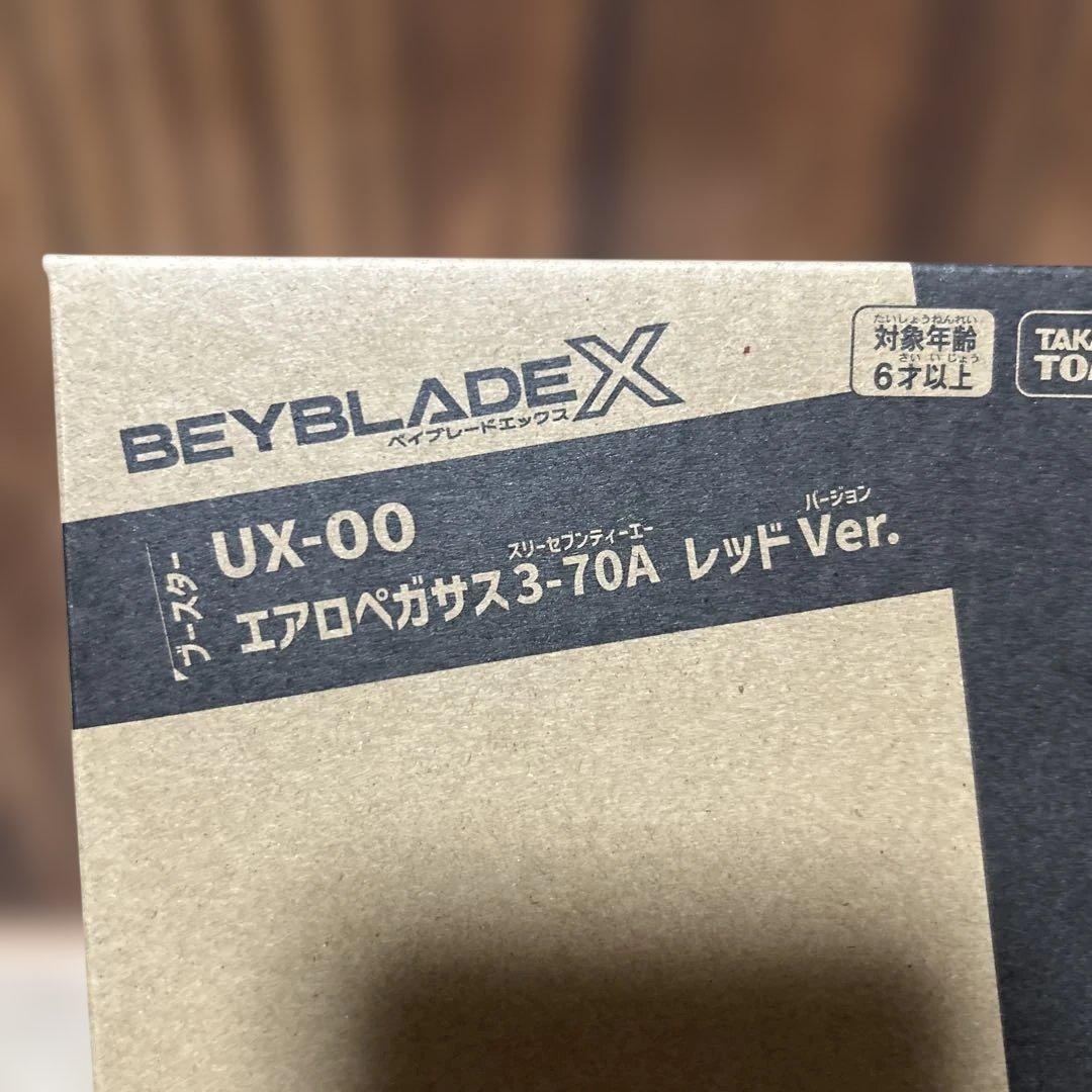 BEYBLADE X UX-00 エアロペガサス3-70AレッドVer - メルカリ