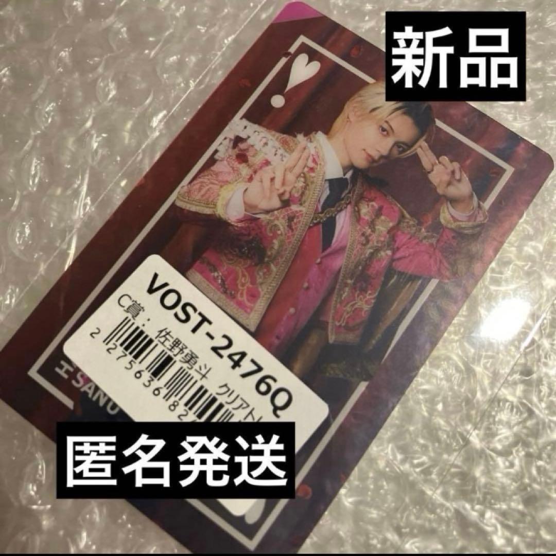 m!lk クリアトレカ 好きすぎて滅 爆裂愛してる ラキドロ 佐野勇人 C賞