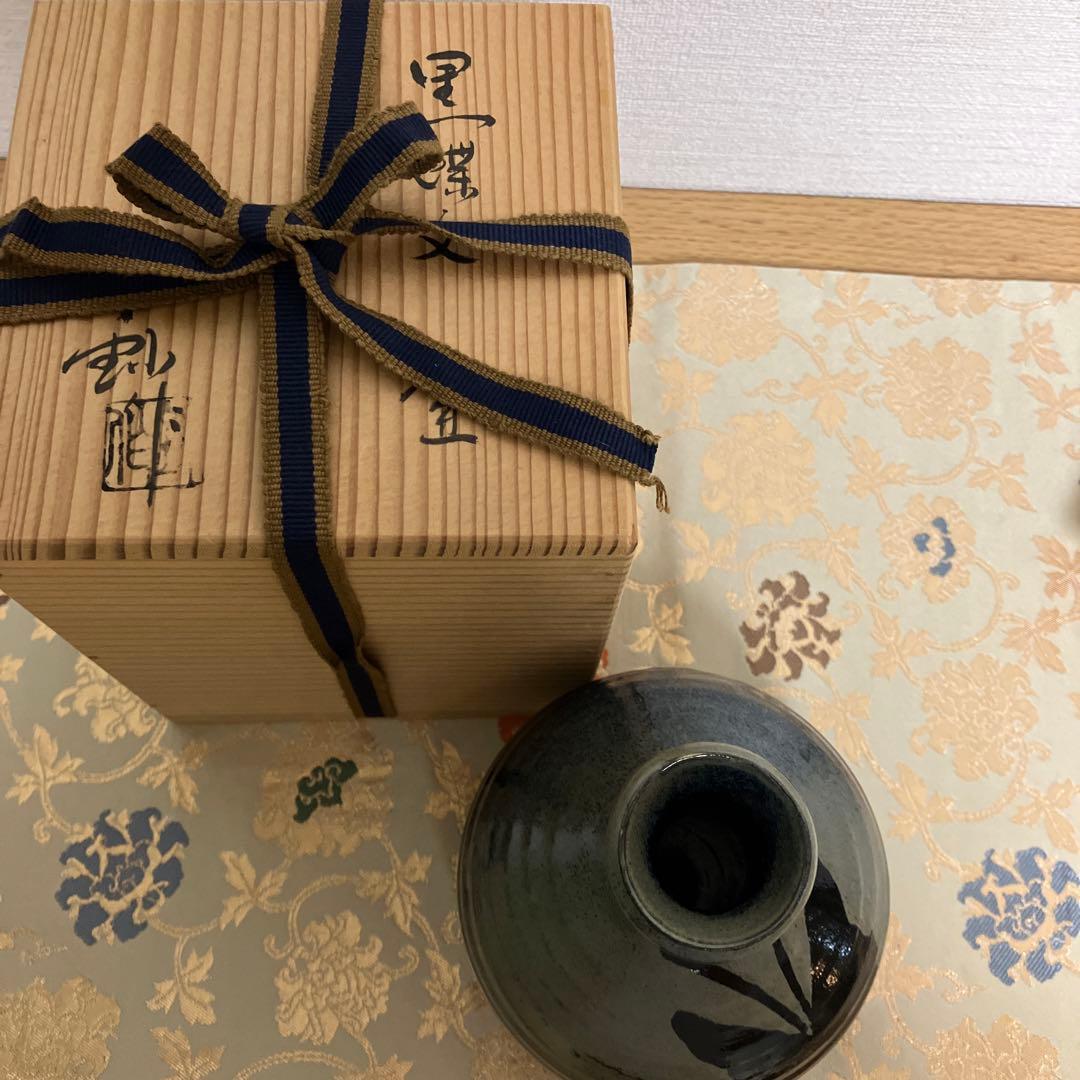 ⭐️名陶 瀬戸窯 加藤釥 窯元にて本人より購入 黒蝶文壺 一輪挿し