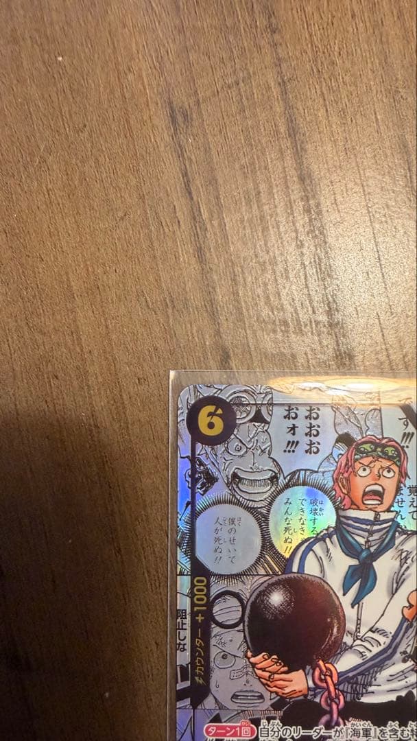極美品】ワンピース カードゲーム コビー コミパラ - メルカリ