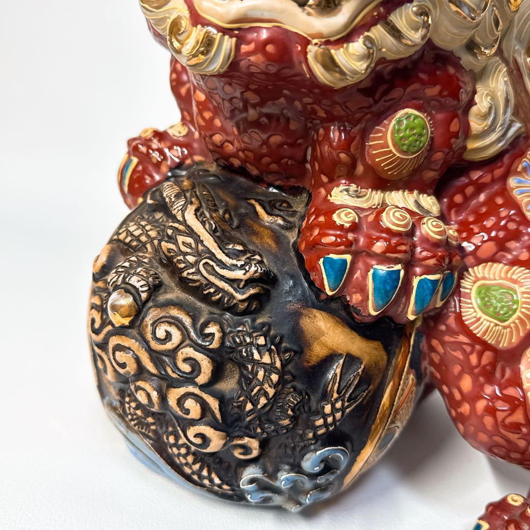 九谷焼 須栄義作 八幡窯 玉乗り獅子 30cm 置物 陶器 招福 厄除け