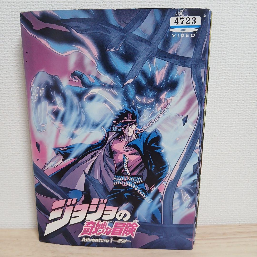 ジョジョの奇妙な冒険 Adventure DVD 全巻セット
