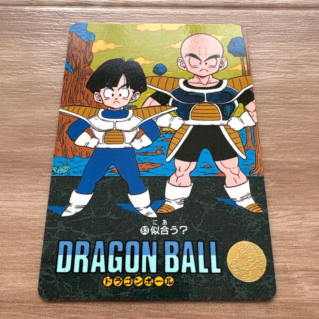 ドラゴンボールZ ビジュアルアドベンチャーNo.83 似合う？ - メルカリ