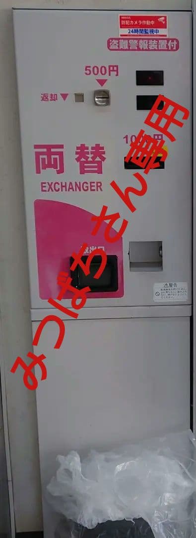 【みつばちさん専用】　新紙幣対応改造品中古両替機フジタカFBE-1500P取説付