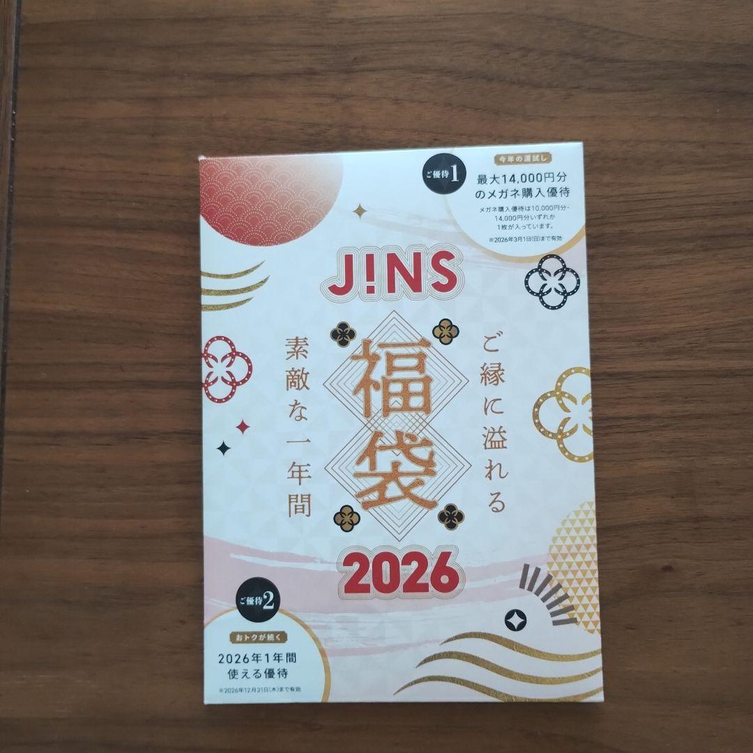 JINS 2026 割引券 福袋 - メルカリ